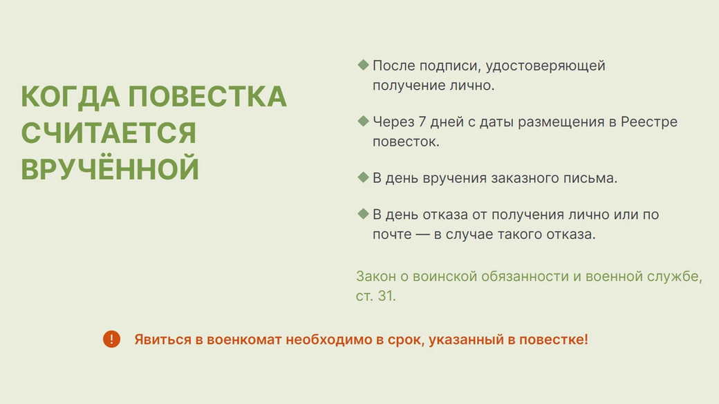 В России заработал реестр электронных повесток — пока что в тестовом режиме