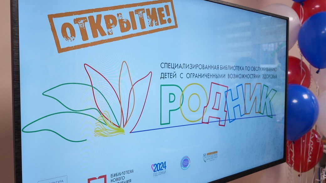 В Кузбассе открылась 24-я библиотека нового поколения