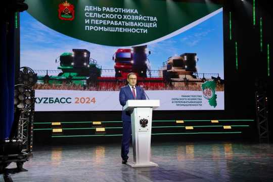 Илья Середюк поздравил аграриев Кузбасса с профессиональным праздником Илья Середюк поздравил аграриев Кузбасса с профессиональным праздником