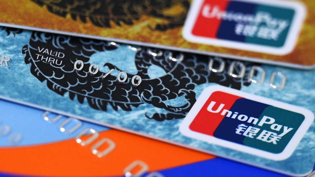 Карты UnionPay Газпромбанка перестали работать в Мексике