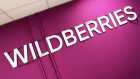 Wildberries начинает продажу страховых полисов