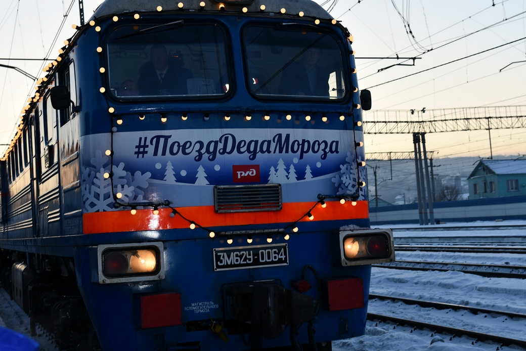 Кузбасс встретил поезд Деда Мороза и Снегурочки Кузбасс встретил поезд Деда Мороза и Снегурочки