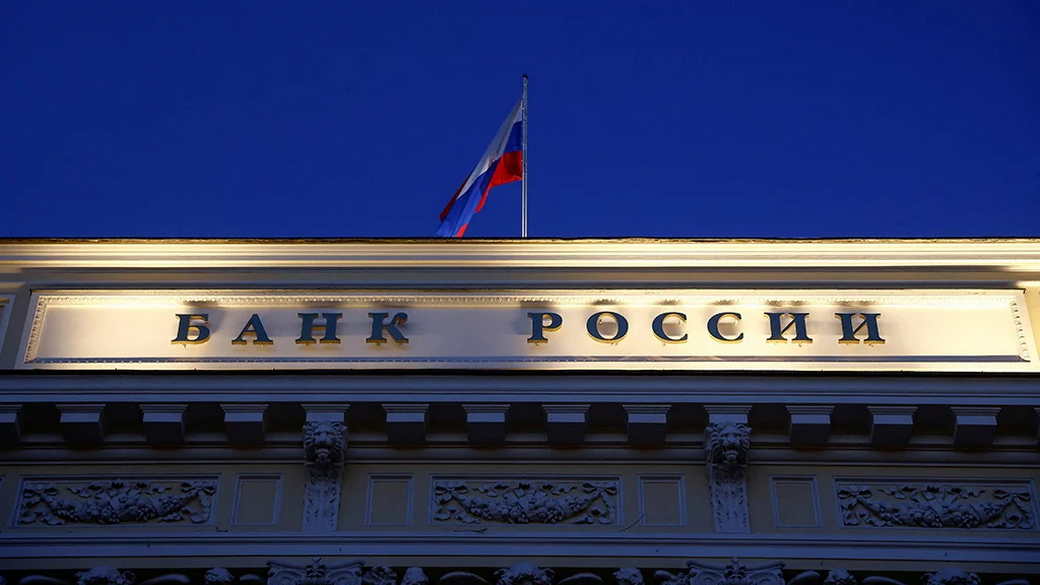 ЦБ разработает новую платформу по контролю за переводами россиян