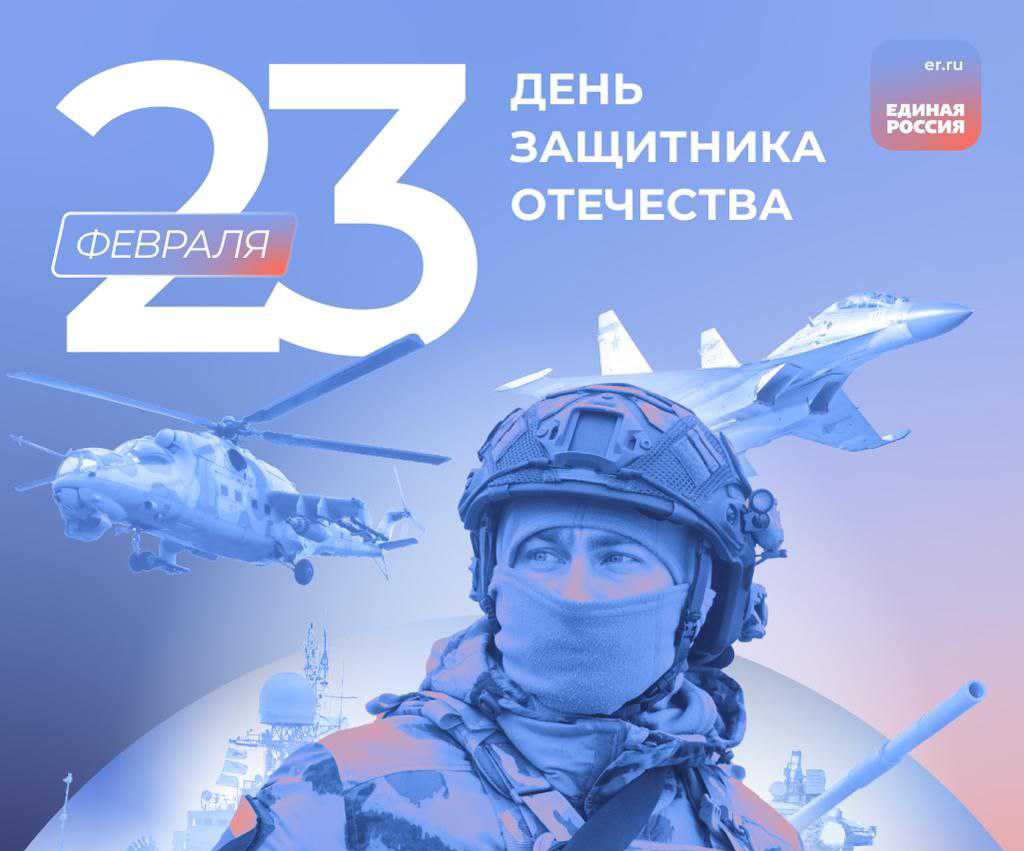 Поздравление депутата Парламента Кузбасса Доврана Аннаева с Днем защитника Отечества