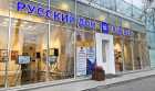 Почему закрывают Русский дом в Баку: причины скандала