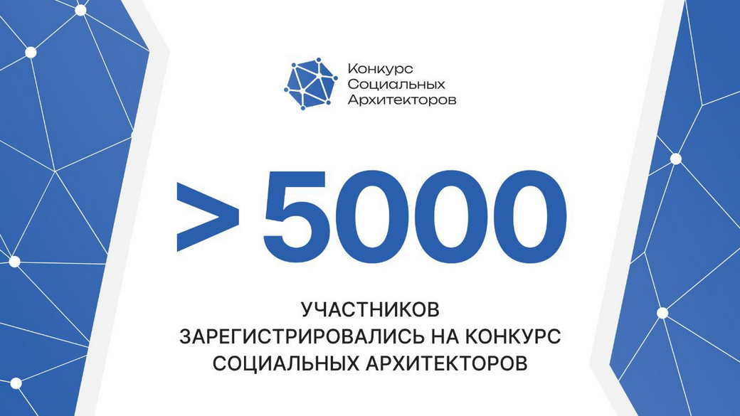 Кузбассовцы могут принять участие в конкурсе социальных архитекторов