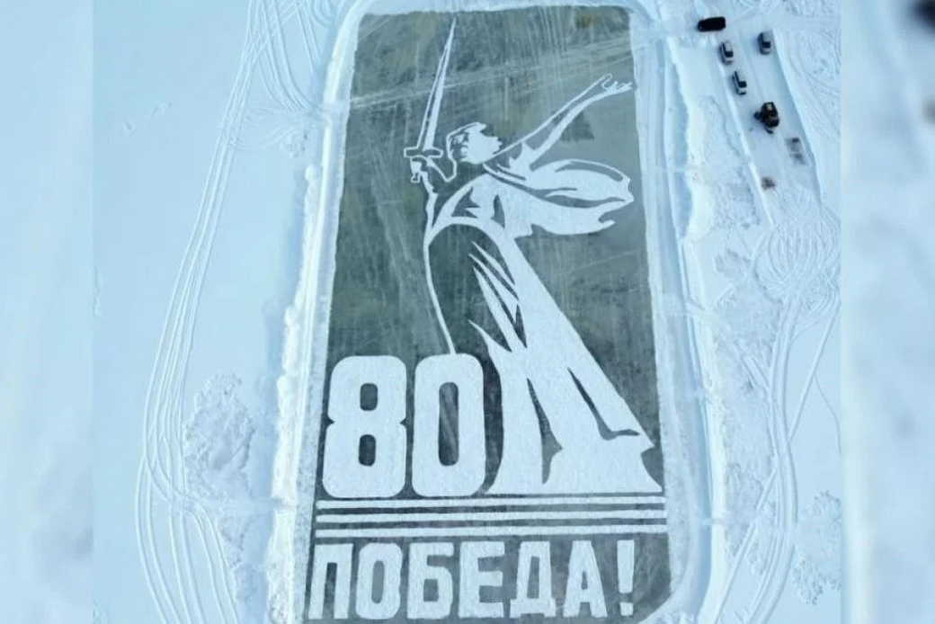 В Якутии на льду озера снегом нарисовали огромную открытку к 80-летию Победы