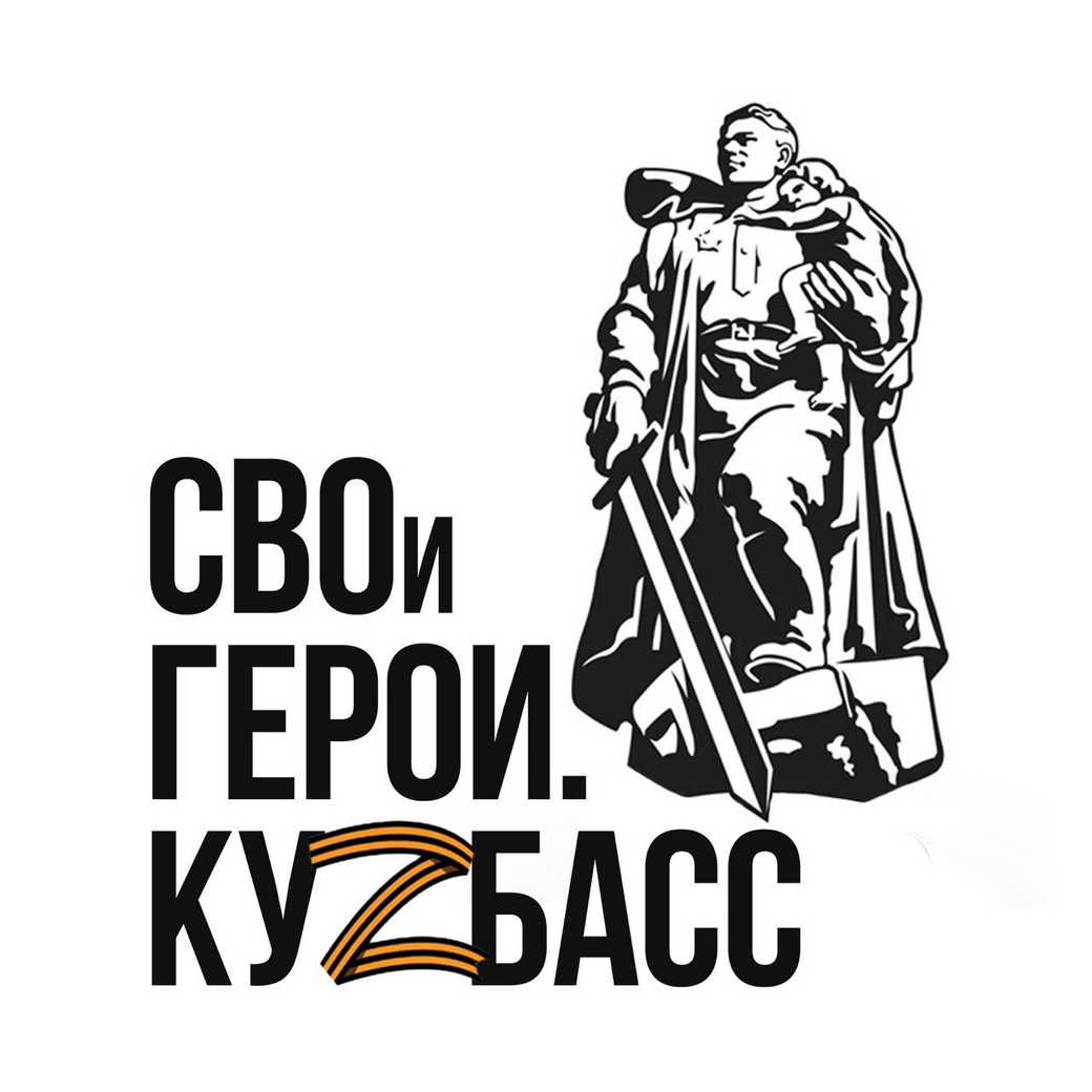 Потенциальные участники программы «СВОи Герои. КуZбасс» могут пройти дополнительную сессию тестирования