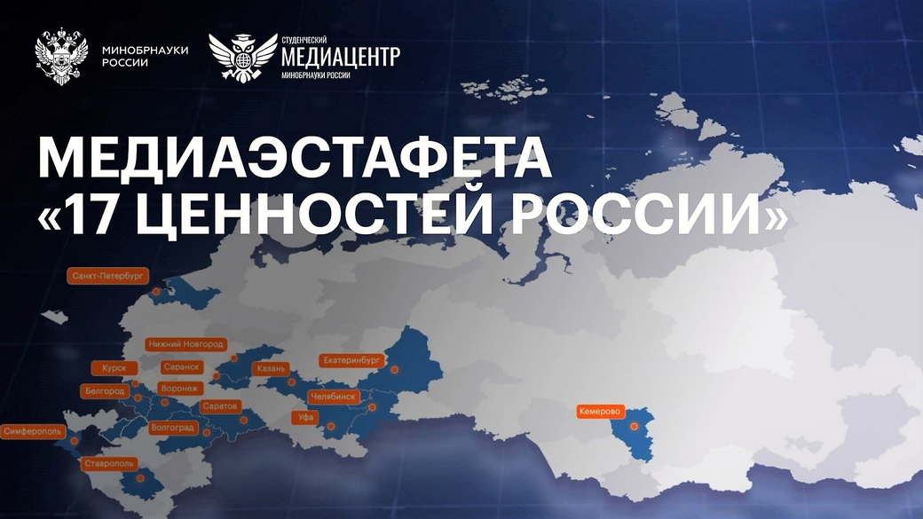 В Кузбассе пройдет медиафорум «Приоритет духовного над материальным»