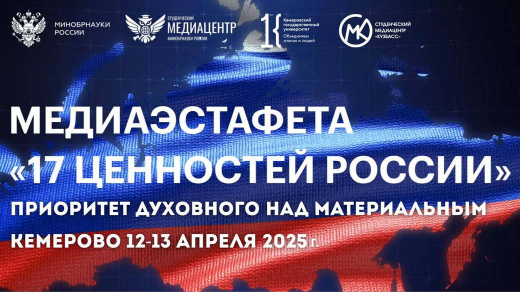 В Кузбассе пройдет медиафорум «Приоритет духовного над материальным» В Кузбассе пройдет медиафорум «Приоритет духовного над материальным»