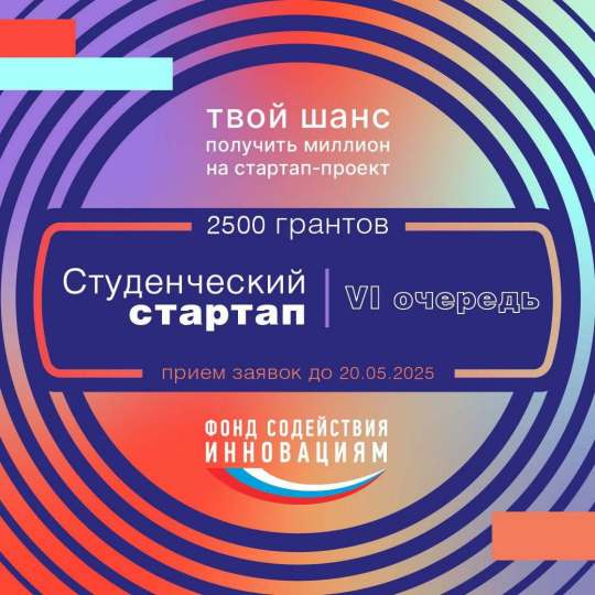 Кузбасские студенты могут получить гранты 1 млн рублей на реализацию своих бизнес-идей Кузбасские студенты могут получить гранты 1 млн рублей на реализацию своих бизнес-идей