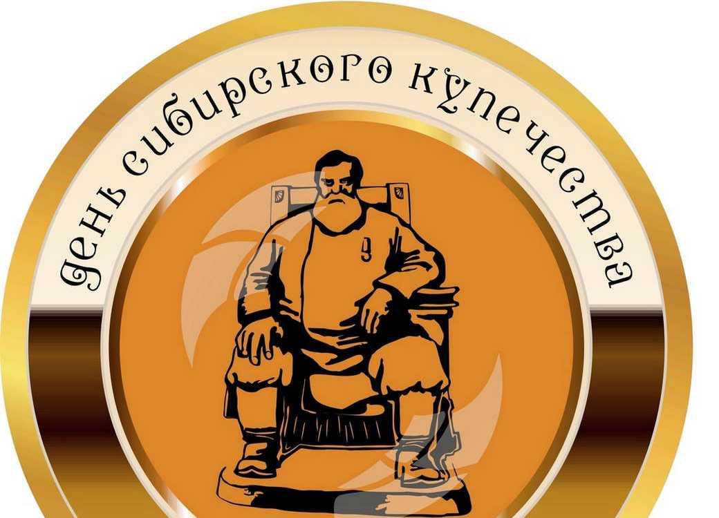 Мариинск отметит 305-летний юбилей фестивалем «День сибирского купечества»