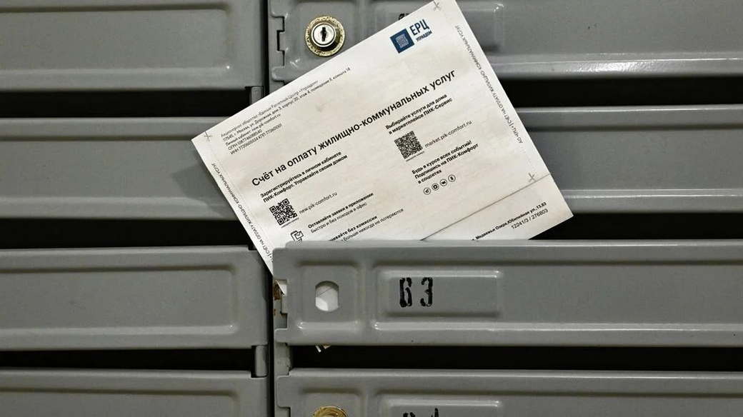 Раскрыто, кому дадут скидку 30−50% на оплату ЖКУ