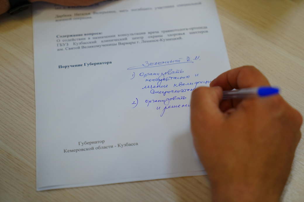 Губернатор Кузбасса Илья Середюк в Калтане встретился с ветеранами СВО и членами семей участников спецоперации