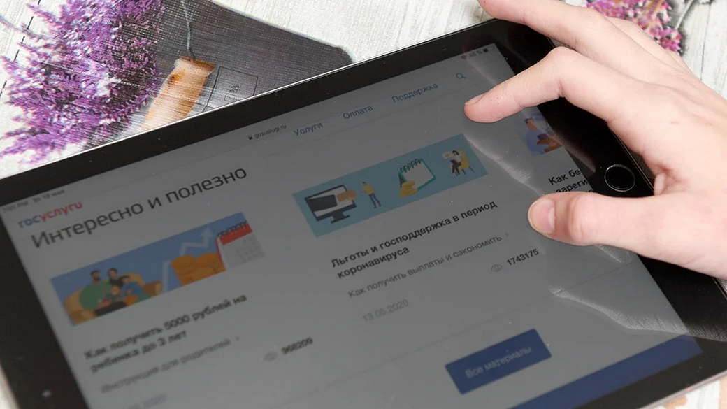 В России планируют полностью изменить систему портала «Госуслуги»
