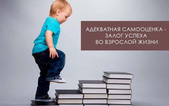 Как поднять ребенку самооценку: 6 советов Как поднять ребенку самооценку: 6 советов