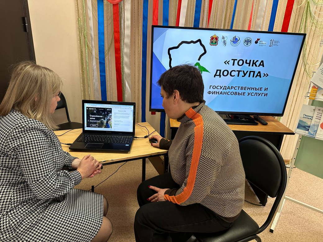 Более 53 тысяч жителей отдаленных территорий Кузбасса получили доступ к финансовым и государственным услугам Более 53 тысяч жителей отдаленных территорий Кузбасса получили доступ к финансовым и государственным услугам