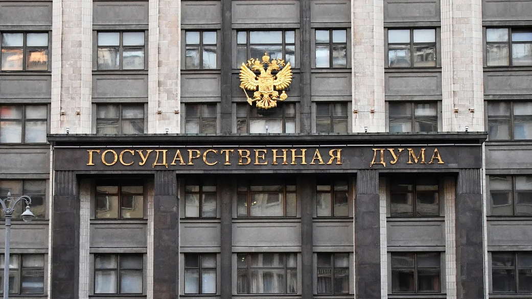 Госдума расторгла соглашение с США об утилизации плутония