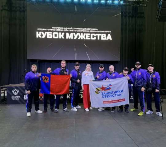 Ветераны СВО из Кузбасса принимают участие в спортивном фестивале «Кубок мужества»
