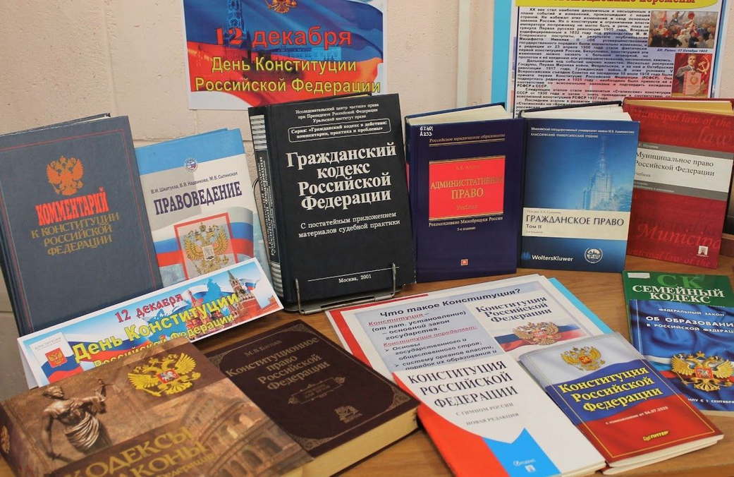 В Кузбассе проходят мероприятия ко Дню Конституции