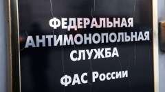 Оптом и в разницу: ФАС раскритиковала новые правила торговли из-за рисков роста цен