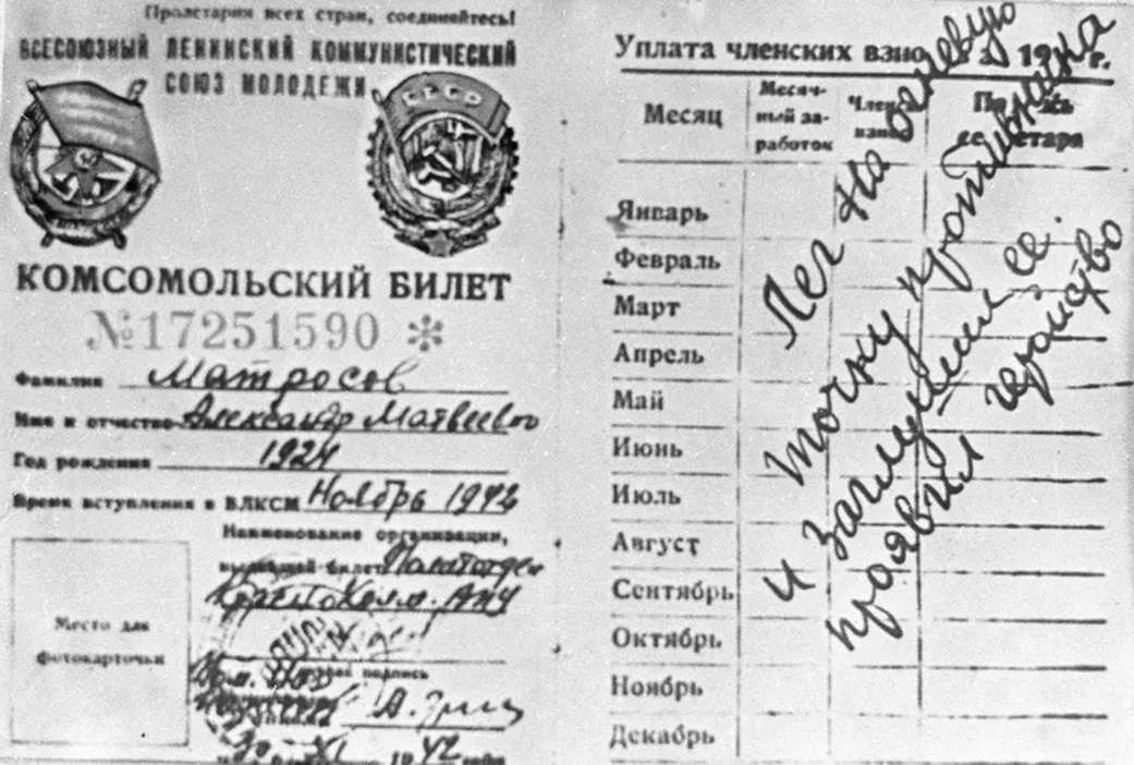 Подвиг Александра Матросова