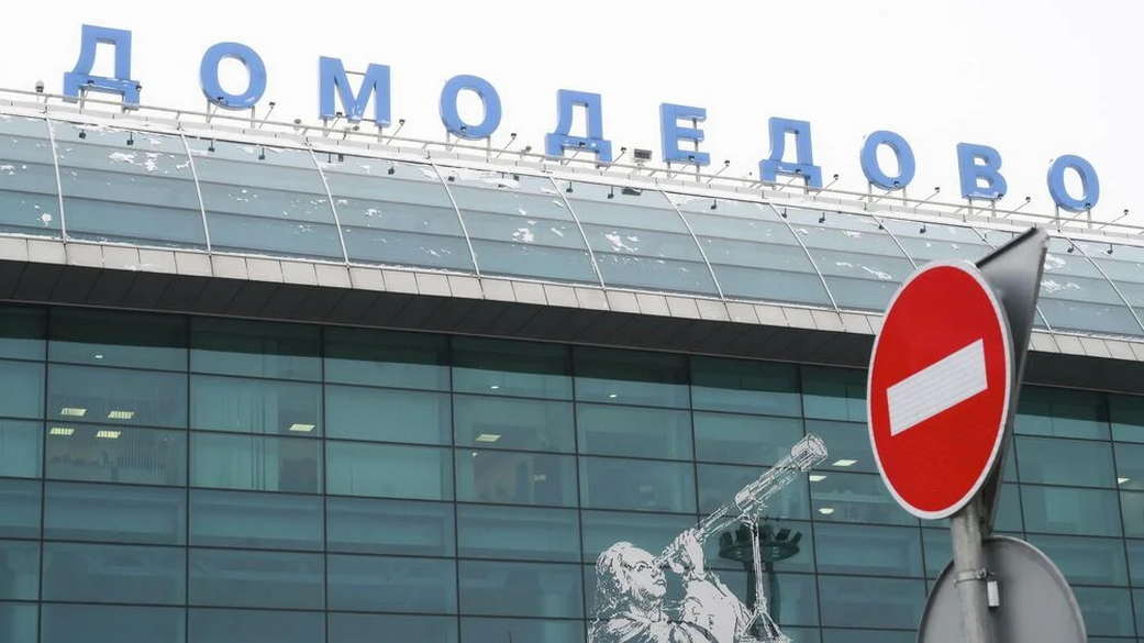 Бывший владелец Домодедово обжаловал в Верховном суде его передачу государству