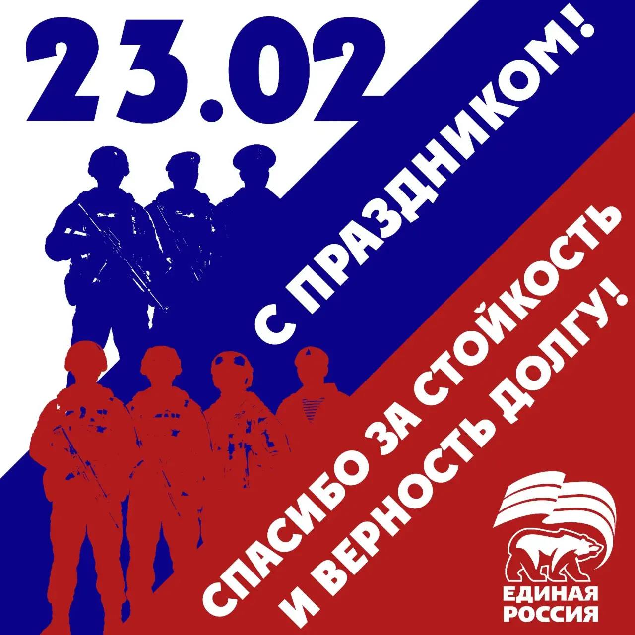 Поздравление депутата Парламента Кузбасса, проректора по МПиОК КемГУ Марии Леуховой с Днем защитника Отечества