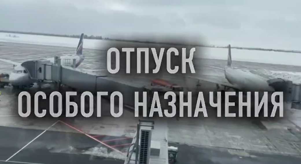 КуZбасс. Отпуск особого назначения