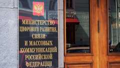 Минцифры согласовывает оперативное открытие в Москве белого списка сайтов