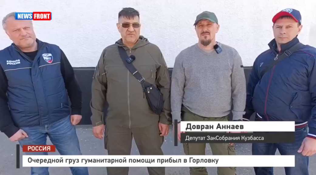 Кузбасс. Гуманитарный груз доставлен!