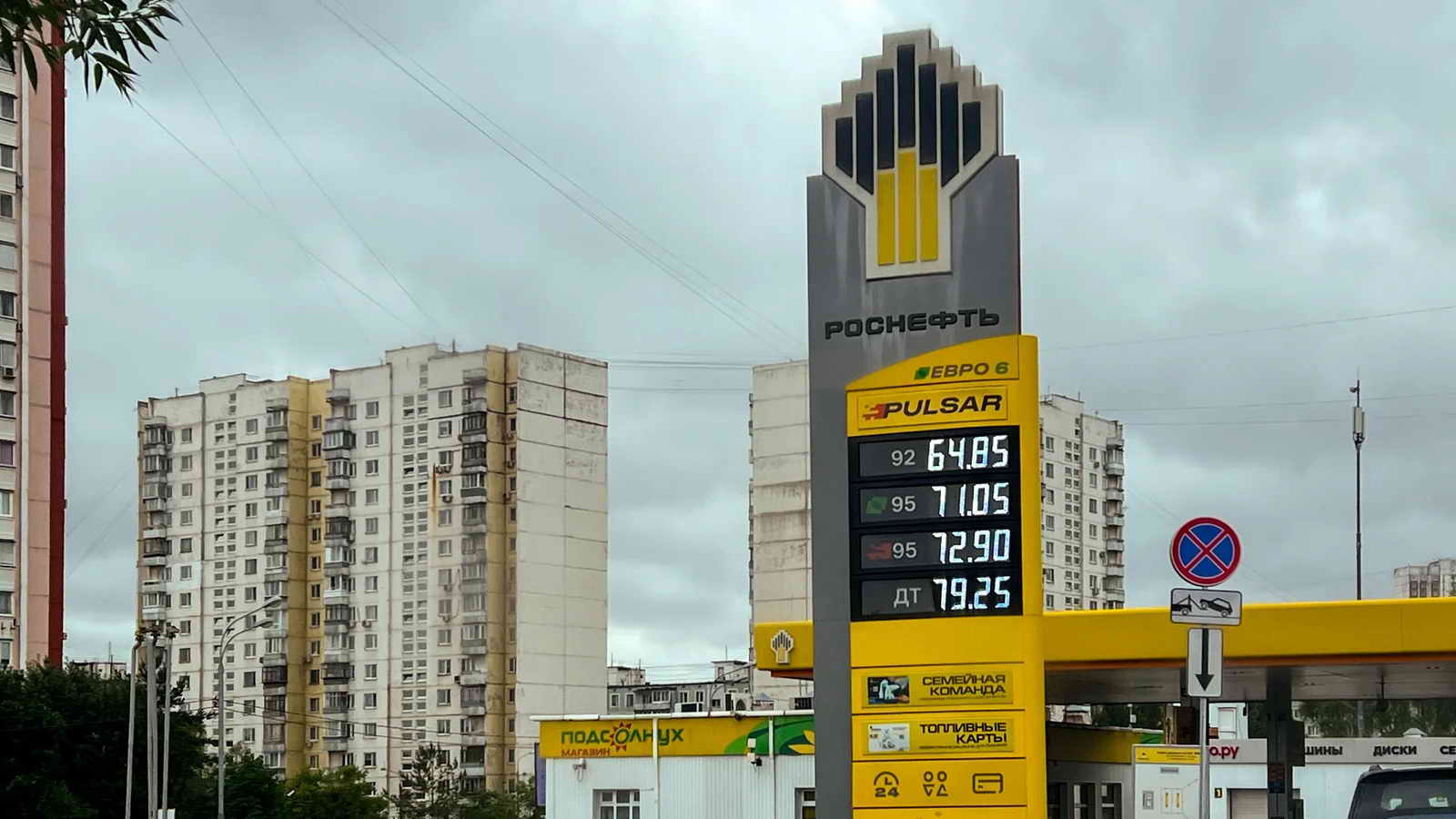 Дисбаланс поставок на ряд АЗС назван причиной временных перебоев с топливом