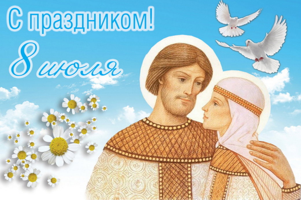 Поздравление генерального директора АО "ПО Водоканал" Руслана Сахапова с Днём семьи, любви и верности! Поздравление генерального директора АО "ПО Водоканал" Руслана Сахапова с Днём семьи, любви и верности!