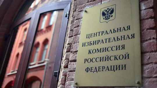 ЦИК готов провести выборы в Госдуму 2026 года в «режиме СВО» ЦИК готов провести выборы в Госдуму 2026 года в «режиме СВО»