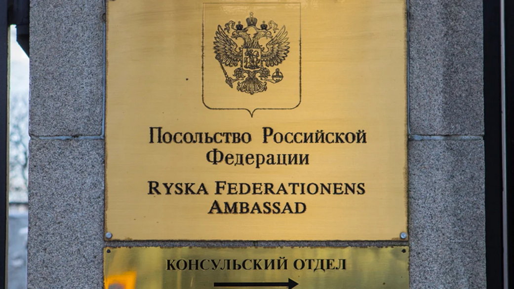 Два беспилотника атаковали посольство России в Стокгольме Два беспилотника атаковали посольство России в Стокгольме