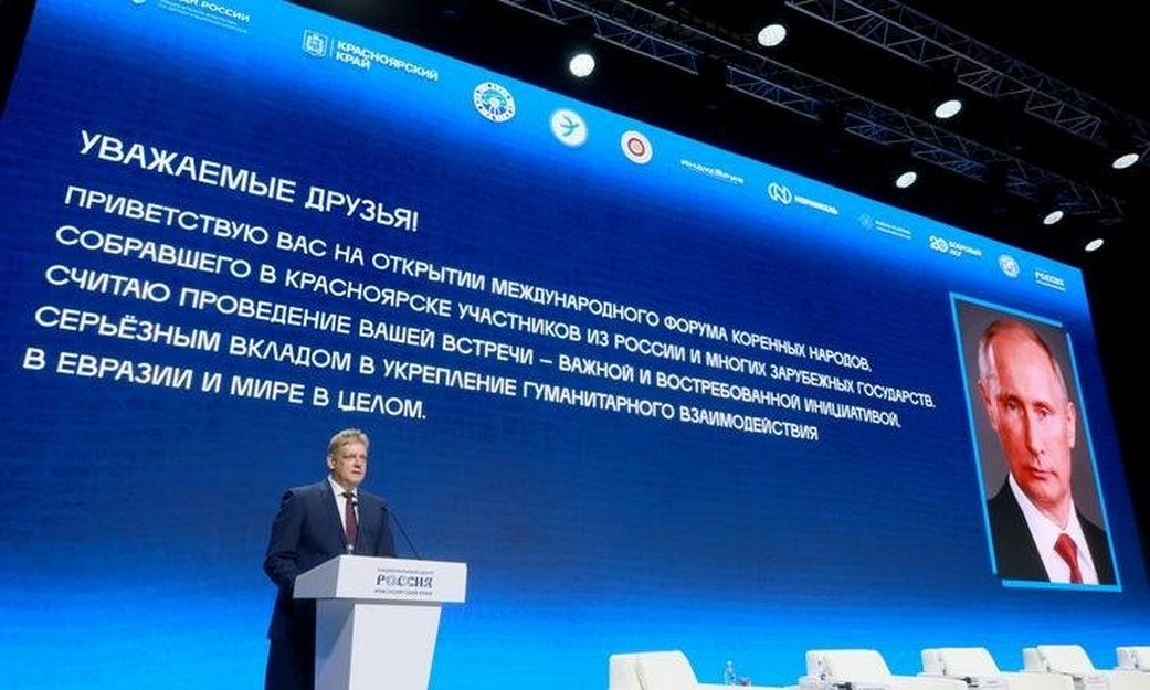Анатолий Серышев: Международный форум коренных народов — пространство для диалога и сохранения культурного наследия