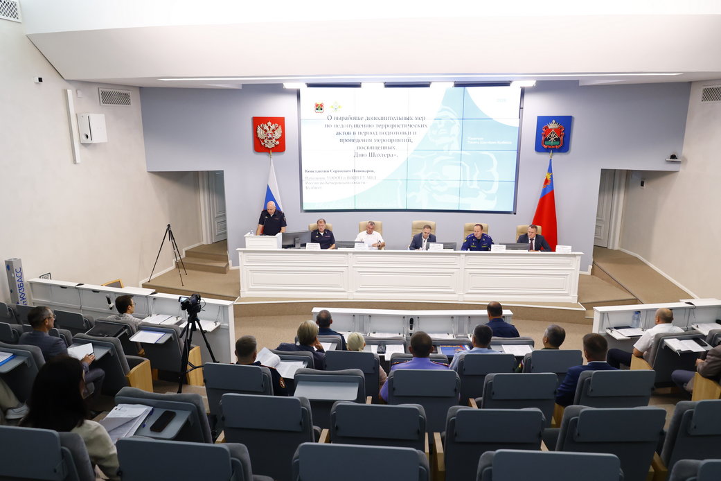 В Кузбассе состоялось очередное совместное заседание антитеррористической комиссии и оперативного штаба