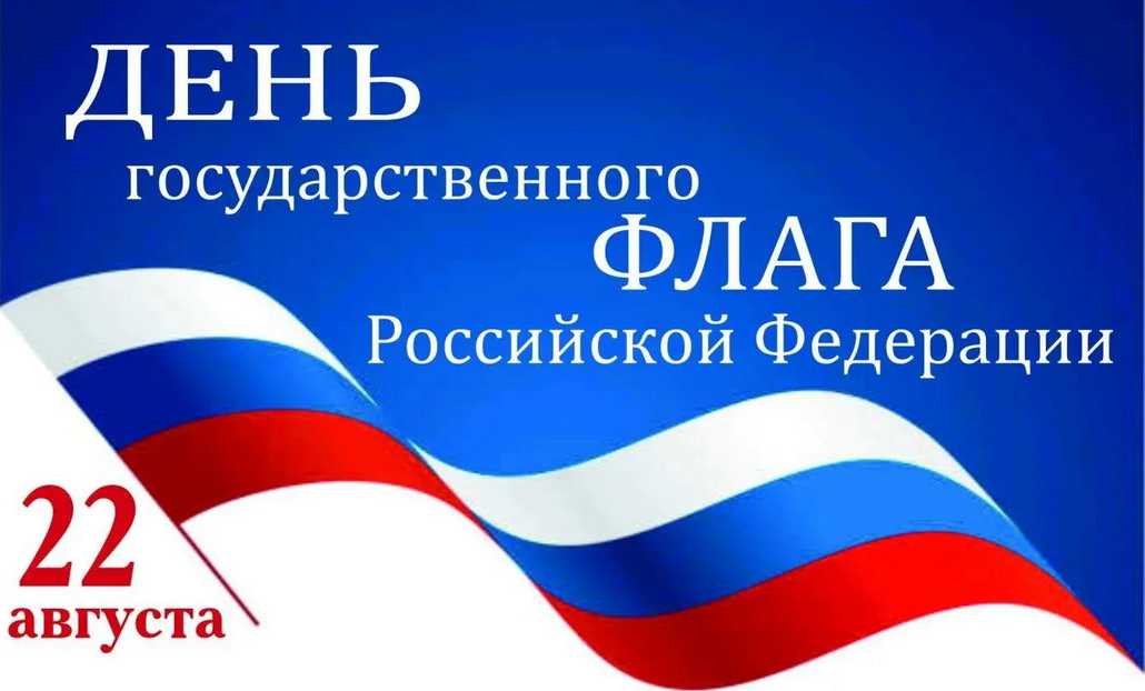 Поздравление главы города Прокопьевска Максима Шкарабейникова с Днем Государственного флага Российской Федерации Поздравление главы города Прокопьевска Максима Шкарабейникова с Днем Государственного флага Российской Федерации