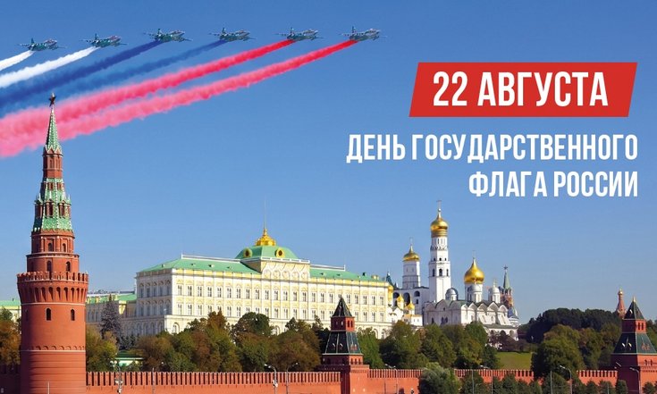 Анатолий Серышев: Государственный флаг — неотъемлемая часть российской идентичности и мощный духовный символ Анатолий Серышев: Государственный флаг — неотъемлемая часть российской идентичности и мощный духовный символ