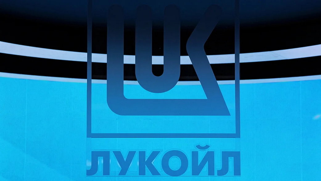 США продлили лицензию для продажи активов «Лукойла»