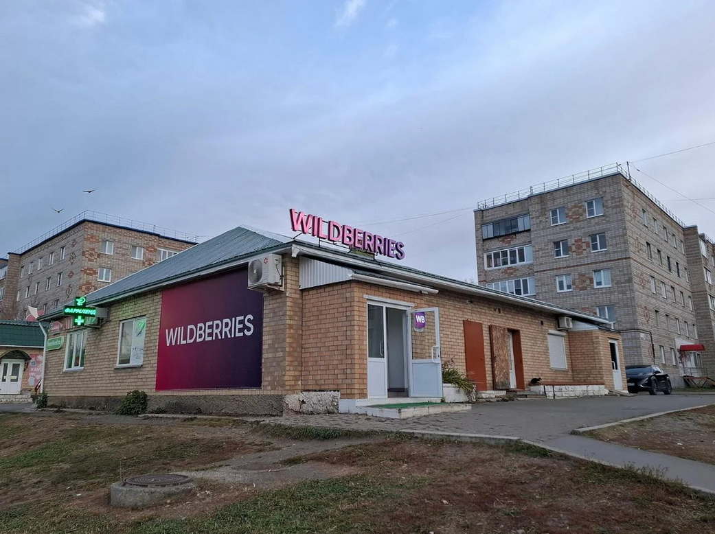 Wildberries разрешил торговаться с продавцами