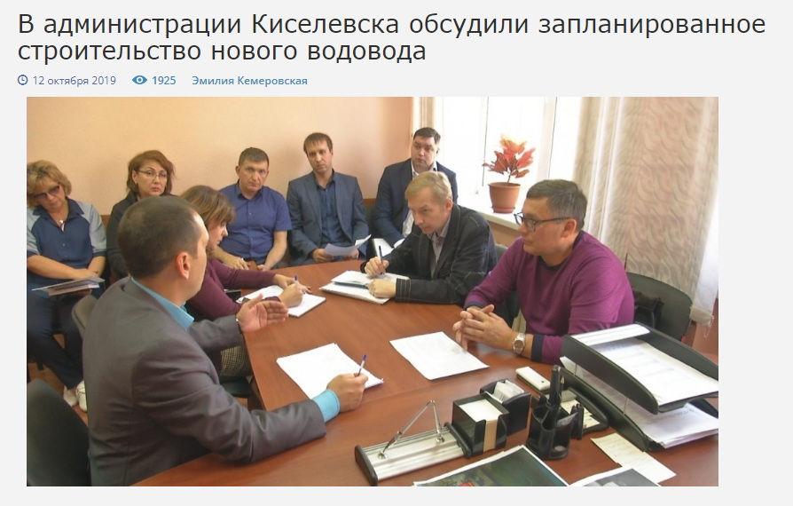 Киселевская вода