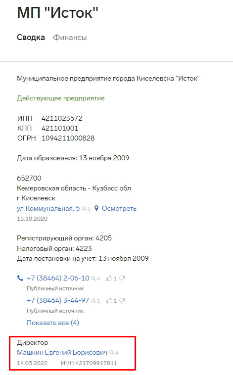 Киселевская вода Киселевская вода