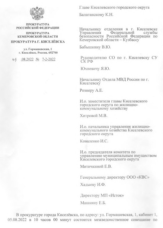 Киселевская вода Киселевская вода