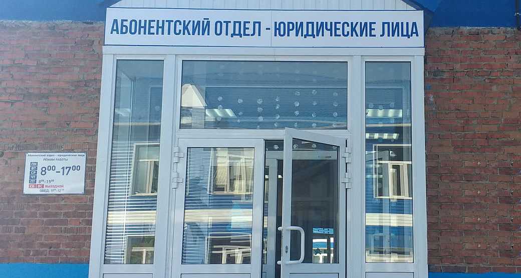 Прокопьевский Водоканал. Мы Вас ждём! 