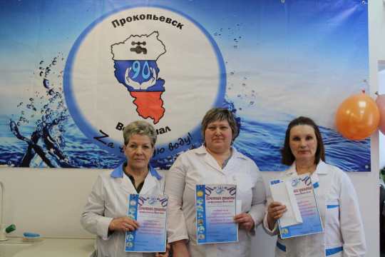 Прокопьевск: Лучший лаборант химического анализа 2023 Прокопьевск: Лучший лаборант химического анализа 2023