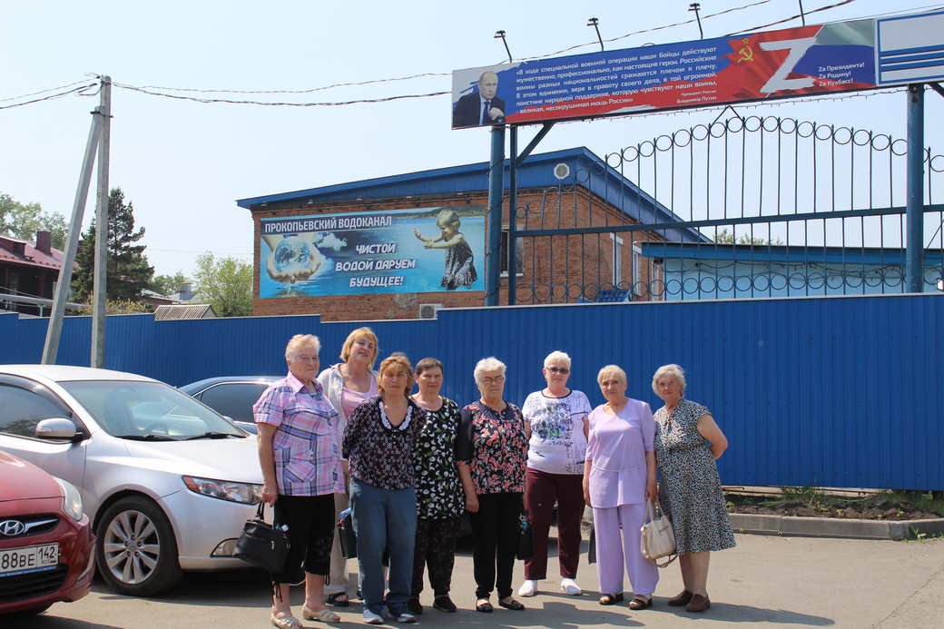 Прокопьевск. Большой праздник в «Водоканале» - 90 лет