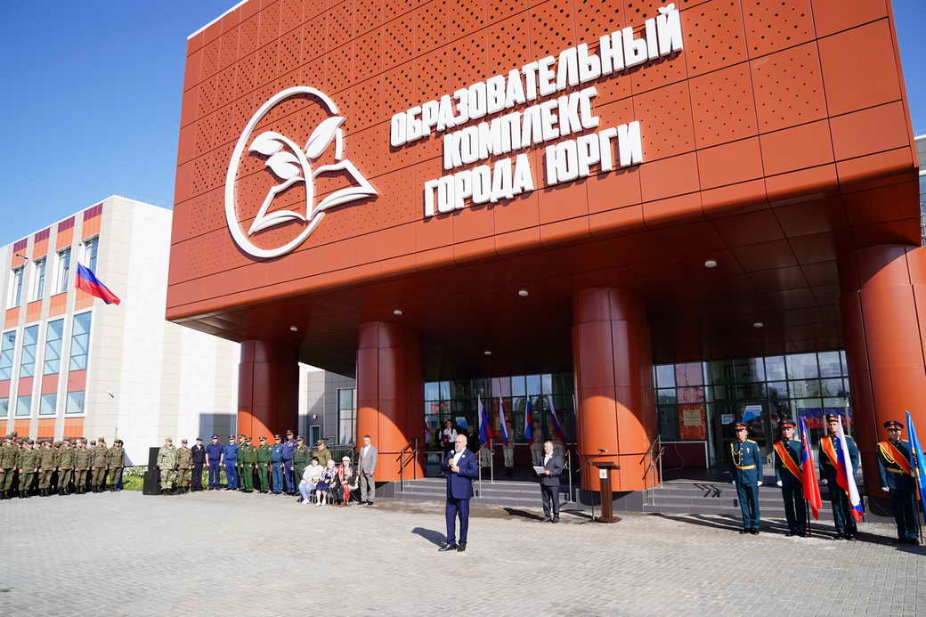 Сергей Цивилев поздравил жителей Юрги с присвоением звания «Город трудовой доблести и воинской славы»