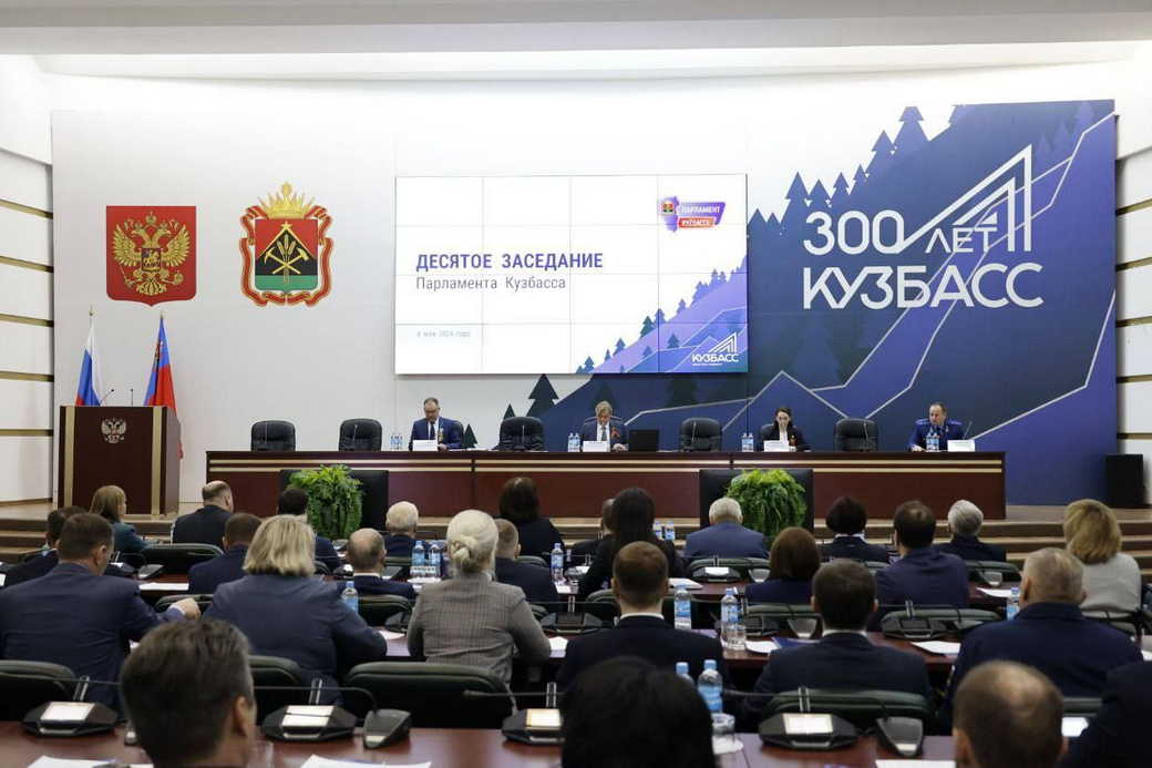 Депутаты Парламента Кузбасса единогласно приняли постановление о присвоении высшего почетного звания Кузбасса «Почетный гражданин Кузбасса»
