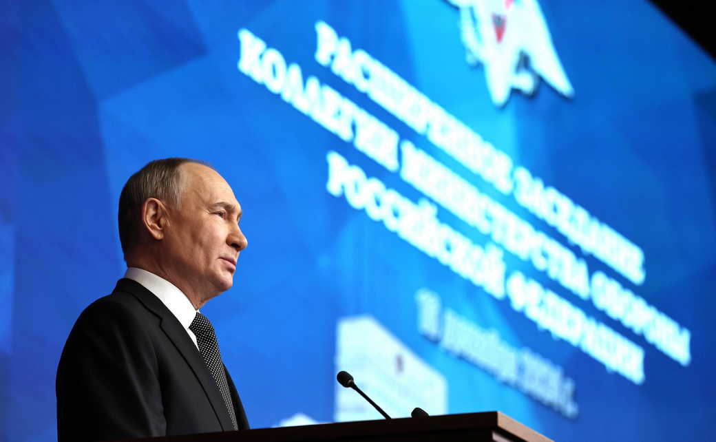 Владимир Путин принял участие в расширенном заседании коллегии Министерства обороны